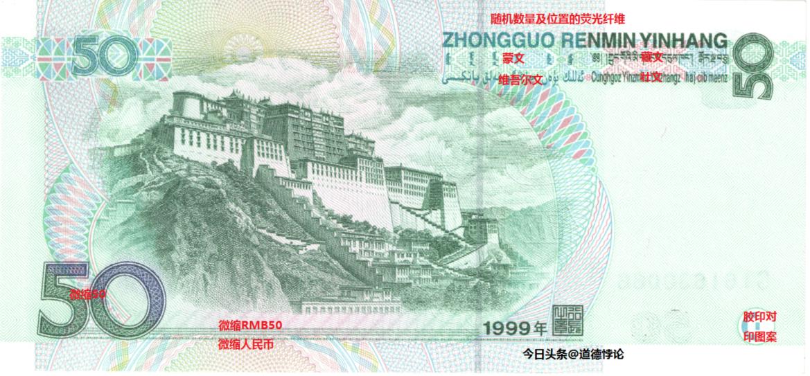 最新50元人民币图片及其解析