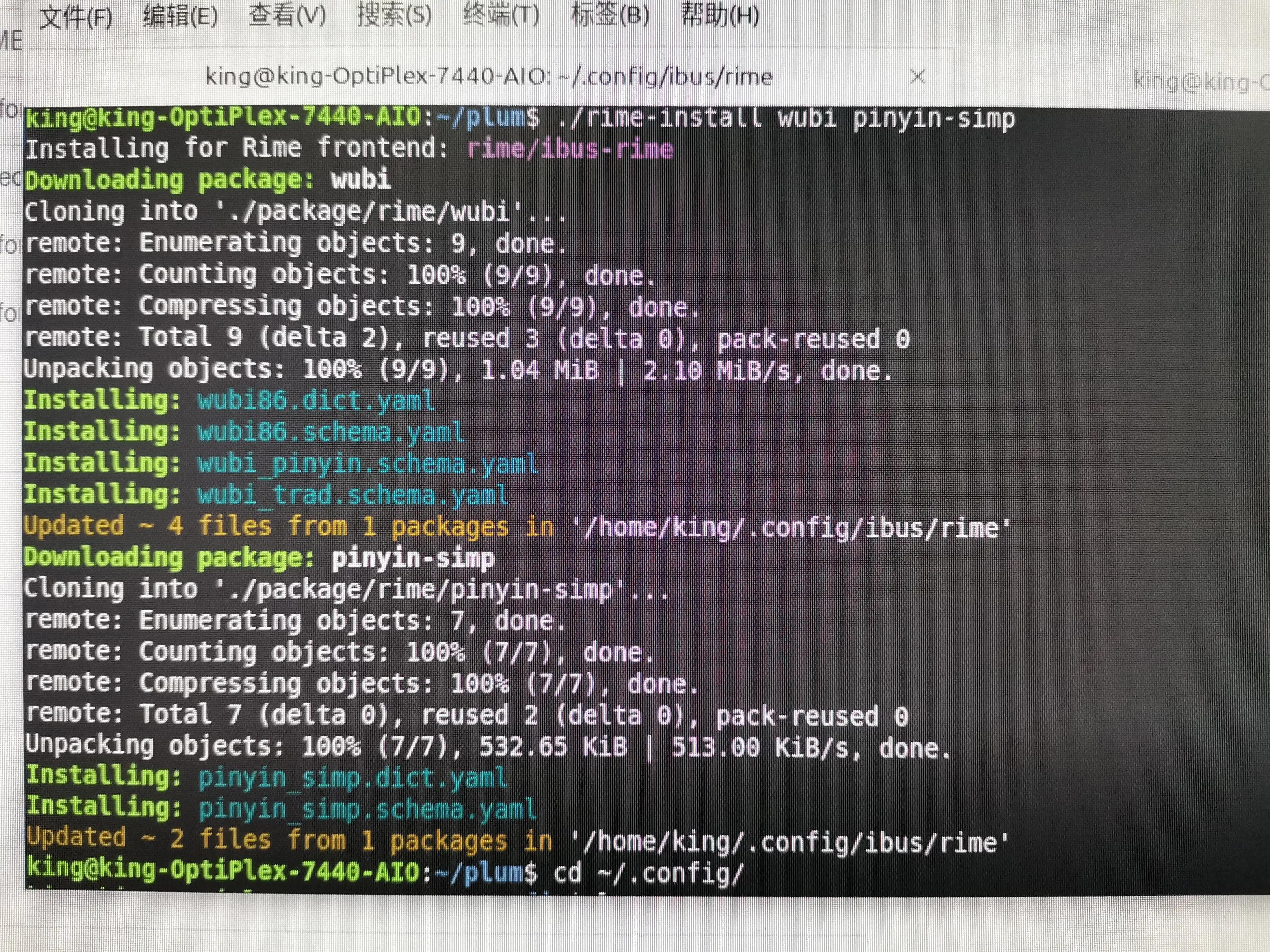五笔输入法最新版本,科技与生活融合的高科技佳作