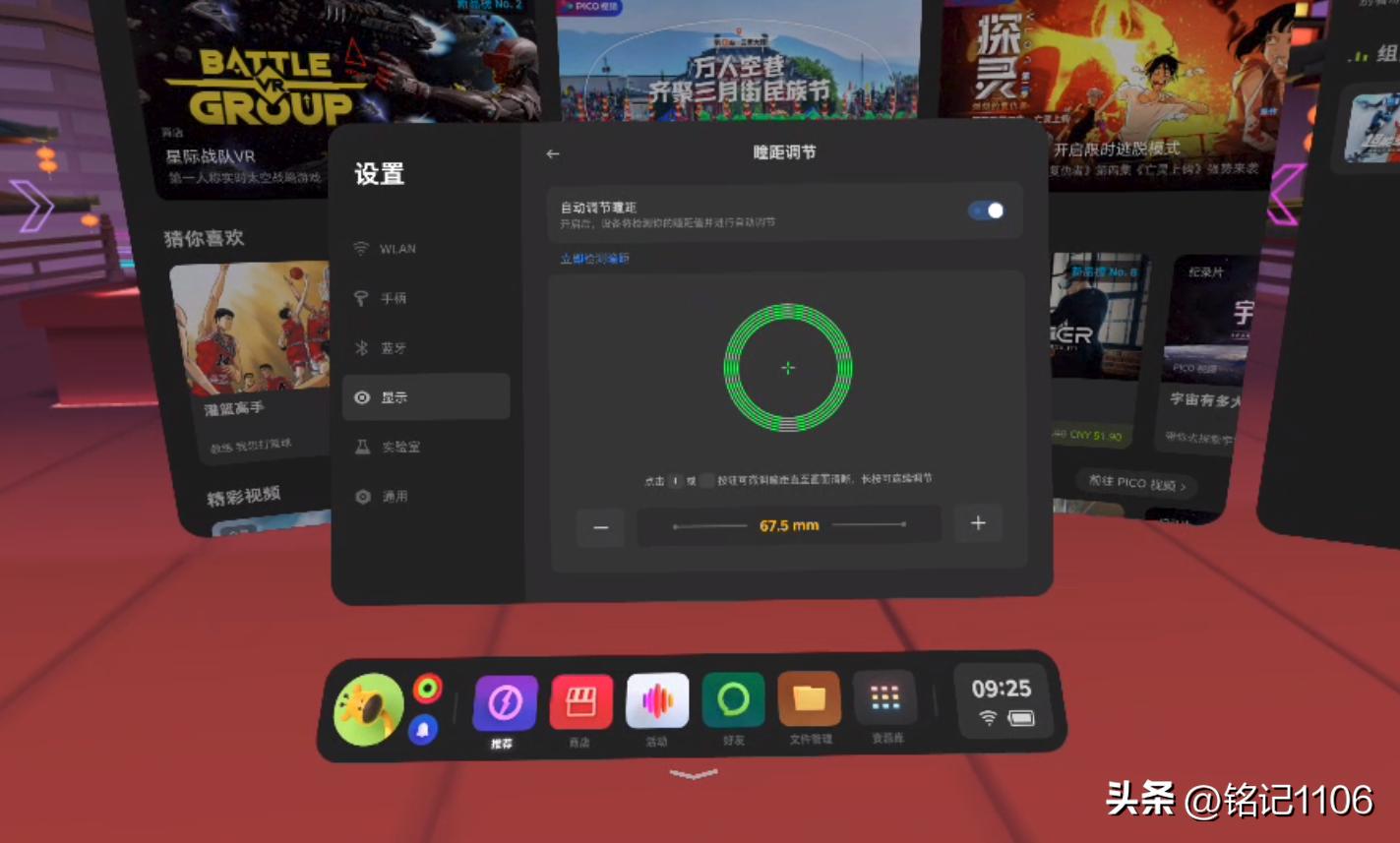 瞳距误差的最新国家标准详解