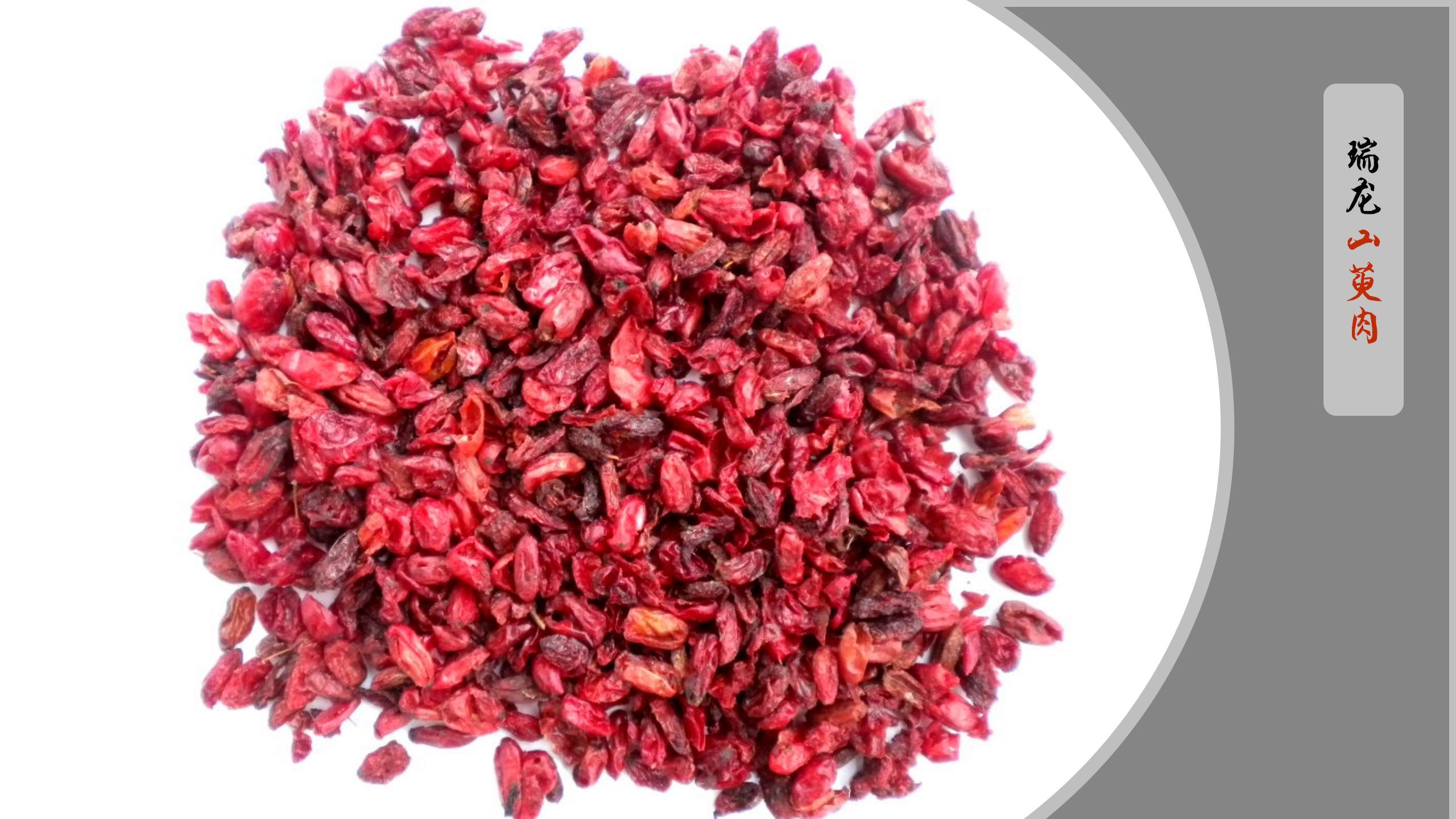 西峡山萸肉最新价格行情揭秘,市场行情与价格大揭秘