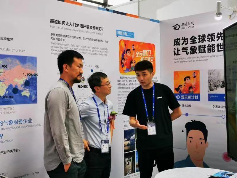 墨迹天气2015最新版,科技魅力尽在指尖下载体验