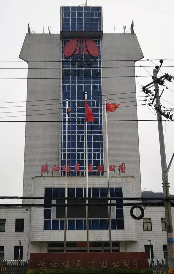 铜川矿业公司最新动态更新，最新消息汇总