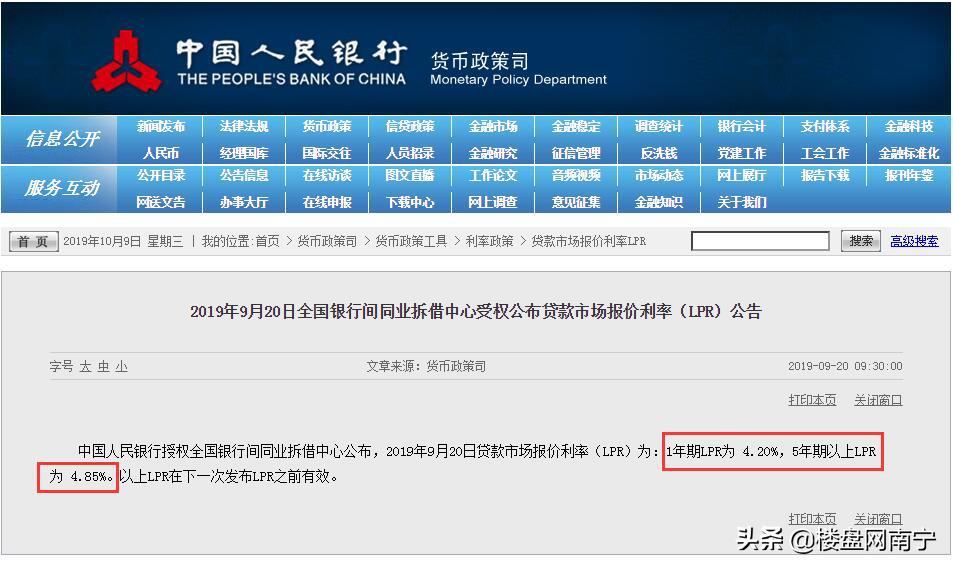 全面解读与深度分析，最新银行基准利率表一览