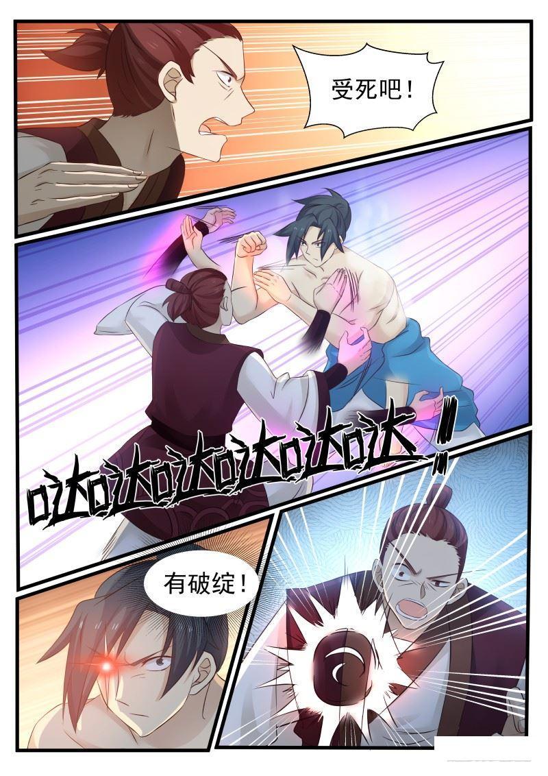 武炼巅峰最新章节SODU速递,热血修炼之路的巅峰挑战