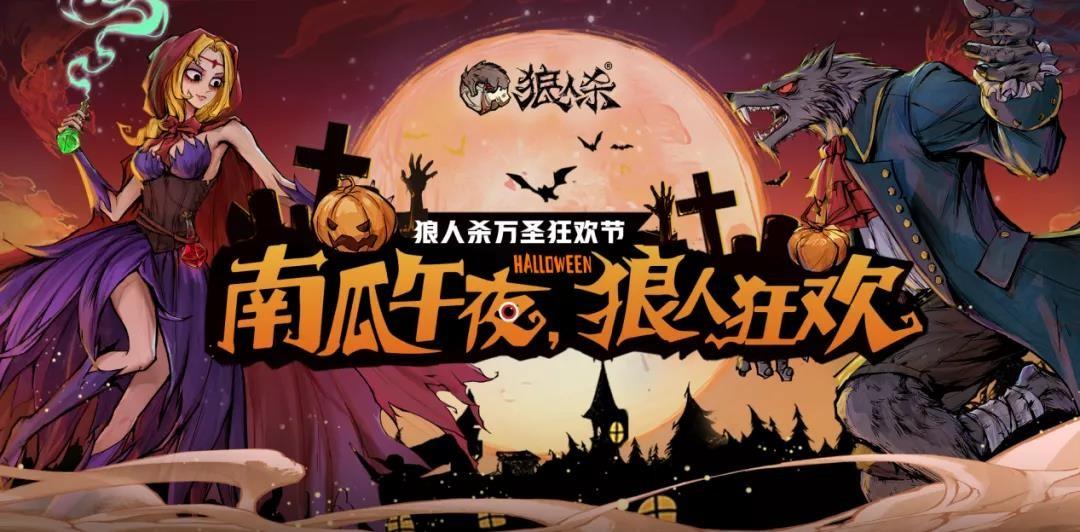 欢乐狼人杀最新版下载,全新游戏盛宴等你体验