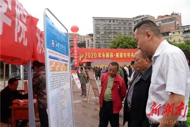 湘潭普工最新招工信息详解,探究与观点阐述