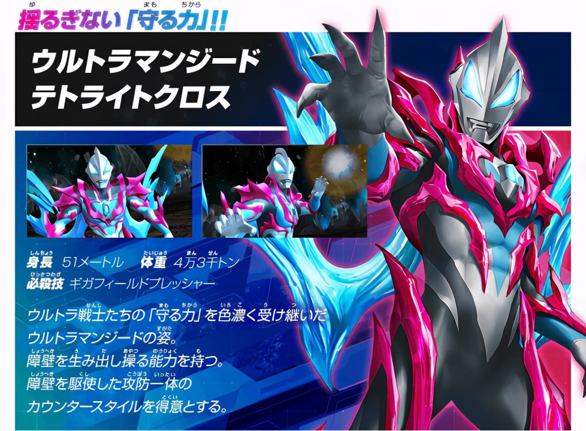 欧布奥特曼最新形态揭秘与任务技能学习指南