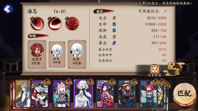 阴阳师百鬼奕最新观点论述解析