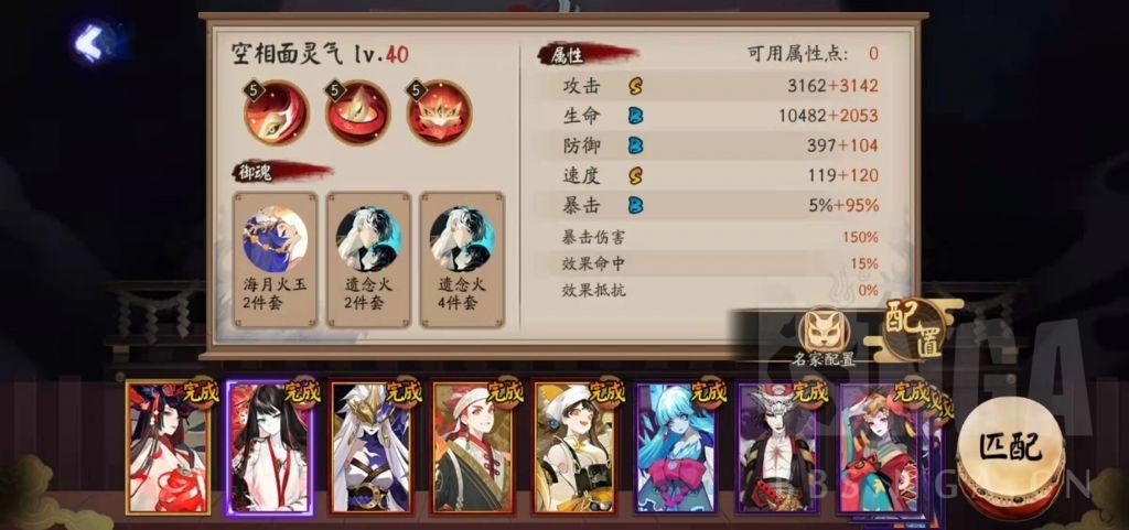 阴阳师百鬼奕最新观点论述解析