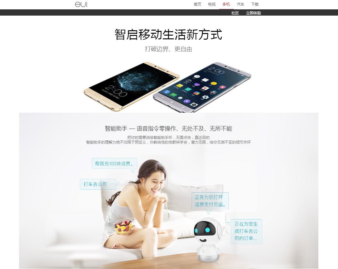 乐视最新系统版本深度探讨,价值及影响下的下载体验